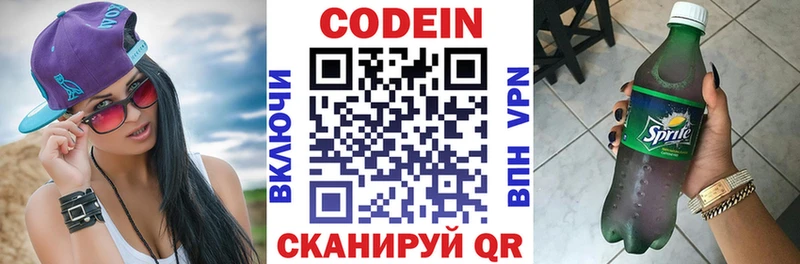 Кодеиновый сироп Lean Purple Drank  сколько стоит  Новая Ляля 