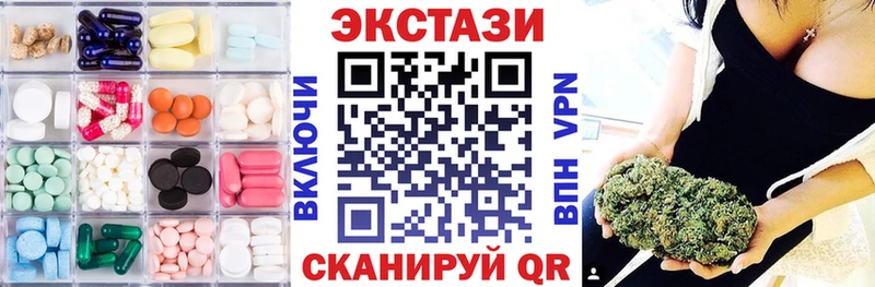 Экстази 250 мг  маркетплейс формула  Новая Ляля 