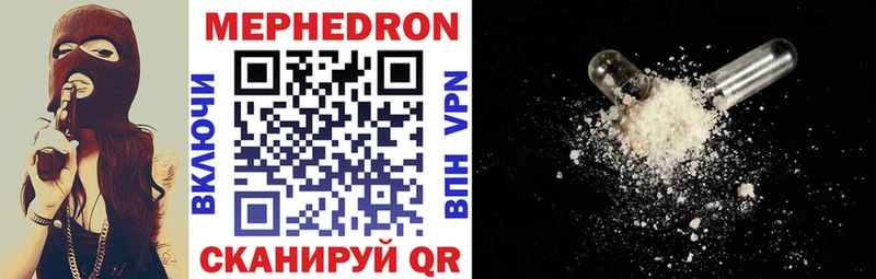 МЕФ mephedrone  Новая Ляля 
