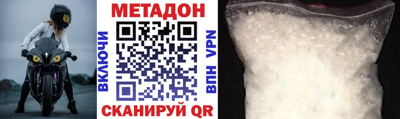 МЕТАДОН VHQ  наркотики  Новая Ляля 