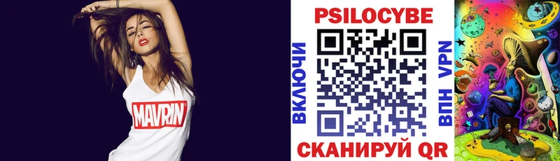 Галлюциногенные грибы MAGIC MUSHROOMS  Новая Ляля 